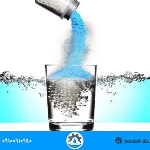 هگزا متا فسفات سدیم در تصفیه آب